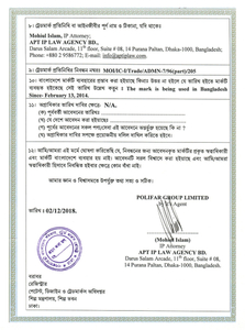  Polifar English International Bangladéš ochranná známka třídy 1 projekt třídy 5 projekt-2 